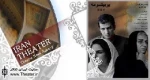 ”نیما نادری” ”یوبیتسومه” را نمایشنامه خوانی می‌کند