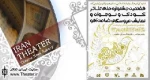 چهار خبر تئاتری از هرمزگان