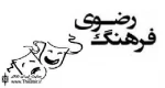 آغاز به کار دومین جشنواره ملی آیین های نمایشی و پرده خوانی در فرهنگ رضوی در کهگیلویه و بویراحمد