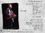 ”بن بست هنرمند، پلاک 8” به تماشاخانه استاد انتظامی رفت