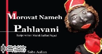 “Morovatname Pahlevani” in Bali international puppet festival