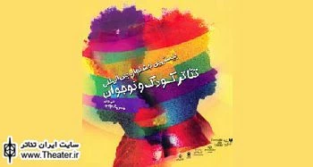 9 plays from 6 states participate in 20th international children’s theatre festival