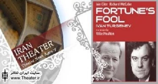 Fortune’s Fool at Old Vic - Iain Glen & Richard McCabe