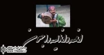 اعلام زمان برگزاری مجلس گرامیداشت زنده یاد رضا خمسه ای