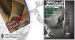 تالار استاد انتظامی میزبان ”این لحظه را جایی دیده ام” شد