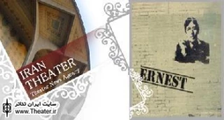 Ernest by Oscar Wilde at Etcetera Theatre