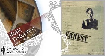 Ernest by Oscar Wilde at Etcetera Theatre