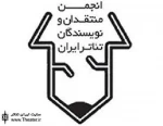 اعلام اسامی نامزدهای مسابقه انجمن منتقدان و نویسندگان خانه تئاتر