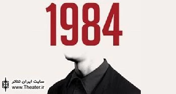 Headlong presents 1984 by George Orwell at Almeida