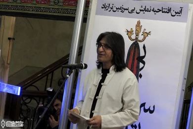 آئین افتتاح نمایش &quotبی سرزمین تر از باد&quot 5