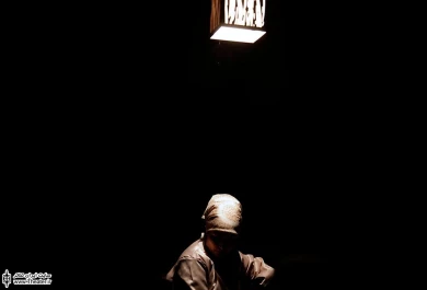 نمی دونم فردا چی می شه؟ 1