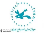 میزگرد تخصصی اقتباس ادبی درتئاتر کودک و نوجوان برپا شد