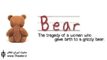 Bear by Andy McNamee at Old Red Lion Theatre