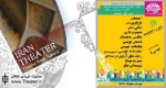 انتشار فراخوان ترم زمستانه آموزش تخصصی هنر از سوی حوزه هنری استان قم