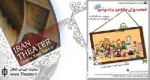 ”استخوان ماهی جادوئی” در مرکز تولید تئاتر کانون پرورش فکری به صحنه رفت