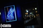 دو خبر تئاتری از تماشاخانه ایرانشهر