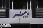 دو خبر تئاتری از تالار هنر