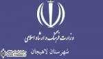 دو خبر تئاتری از شهرستان لاهیجان