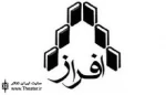 نشر افراز تازه ترین کتاب های تئاتری خود را منتشر می کند