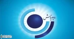 ویژه برنامه رادیو نمایش به مناسبت ولادت حضرت رسول اکرم (ص) و آغاز هفته وحدت