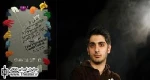 نقل داستان ضحاک در قالب فضایی امروزی در نمایشی با عنوان: ”P2”