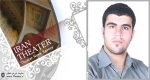 گفت‌وگو با ”امیر اخوین” کارگردان نمایش ”خانه آقای کرمی” در بخش”نسلِ نو” جشنواره تئاتر فجر

به نظرم حالا دیگر باید کارگردان‌های جوان روی کار بیایند و ایده‌های نو و جدیدشان را به نمایش بگذارند. گرچه ما هم در نهایت به کارگردان‌هایی مثل همین هنرمندان قدیمی 