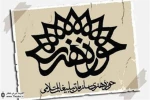 مجموعه 30 جلدی ”نمایشنامه های آسان ...” رونمایی می شود