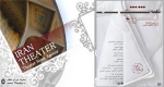 ”عشق لرزه” به کارگاه نمایش ”باران” رفت