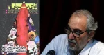 ”آوای پریان” به قلم ”داوود کیانیان” منتشر شد