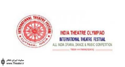 22nd. India Theatre Olympiad