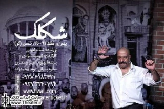 مسابقه عکاسی ”شکلک” برندگان خود را شناخت