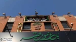 ”دعوت به مراسم اسیدپاشی” در باغ موزه قصر خوانده می شود