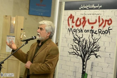 زنگ افتتاح نمایش مرداب روی بام 9