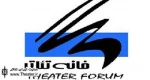برگزاری مجمع عمومی و انتخاب هیئت‌ مدیره‌ جدید خانه‌ تئاتر