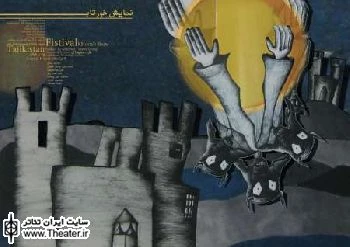 Iranian "Khourtab" to participate in Tajikistan's 'Chador-e Khiyal Festival'
