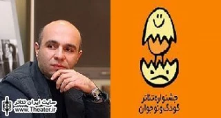 “Payam Dehkordi” appointed as secretary 0f 21th Hamadan International Children Theatre Festival