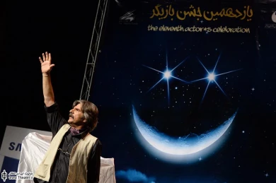 یازدهمین جشن بازیگر(1) 13
