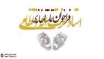 نتایج فراخوان تماشاخانه انتظامی اعلام شد