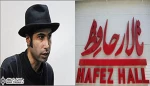 آخرین اثر از سه گانه  ”نصیر ملکی جو” به صحنه می رود