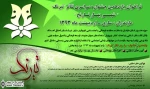 حضور  گروه نمایش حوزه هنری کردستان در جشنواره سراسری ”تیرنگ” مازندران