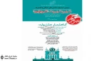 نمایش های منتخب هیات بازبینی سومین جشنواره نمایش خیابانی و فضای باز تبریز اعلام شد