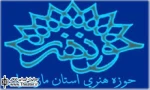 درخشش هنرمندان مازندرانی در بیست و سومین جشنواره سراسری تئاتر سوره ماه