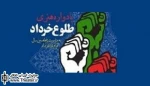 فرهاد آئیش به جمع داوران یادواره طلوع خرداد پیوست
