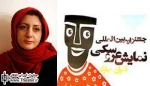 آزاده انصاری با «سوسک می­‌شود» در جشنواره تئاتر عروسکی