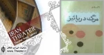 گروه تئاتر مولانا در نوشهر نمایشنامه می‌خواند