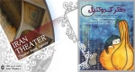 علی پاکدست با نمایش «دختر کدو تنبل» در کانون