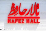 سیدجواد یحیویی به نمایش «هرکس با تنهایی‌اش» پیوست