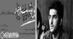 نیما نادری، کارگردان نمایش «یوبیتسومه»: با برداشتن پوسته واقعیت، حقیقت را عیان می‌کنیم