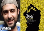 با چشمان بسته نمایش را بهتر می‌توانیم ببینیم/ گفت و گو با «وحید رهبانی» نویسنده و کارگردان «کابوس نامه»