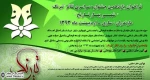 راه اندازی دبیرخانه دائمی جشنواره تئاتر بومی تیرنگ در حوزه هنری مازندران